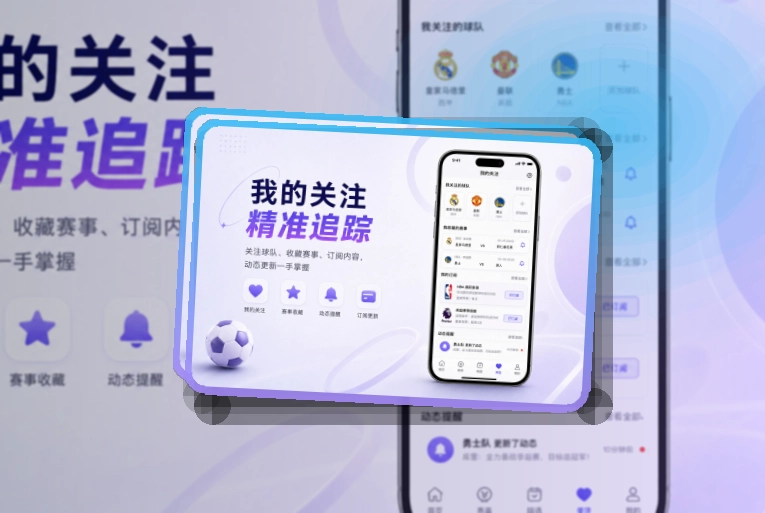 世界杯竞猜 App功能组合,常用内容更直观,分类清晰更突出 页面展示
